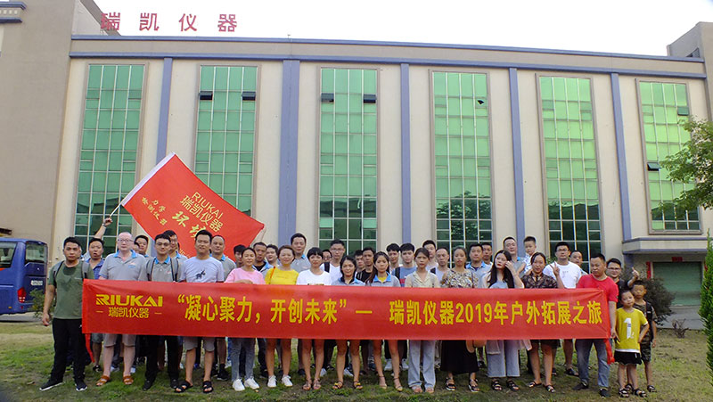 91免费版网站2019户外拓展之旅