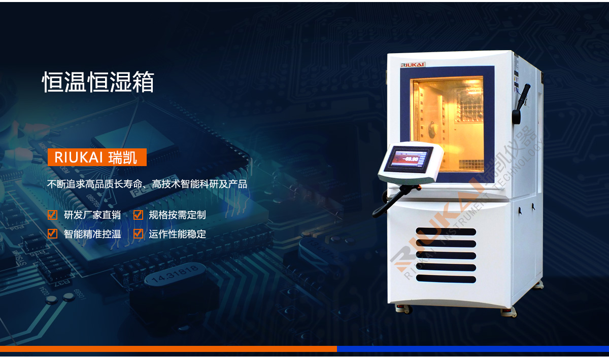 恒温恒湿箱91免费版网站仪器