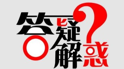 91免费黄色网站常见问题整理