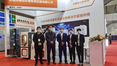 91免费版网站仪器-展会