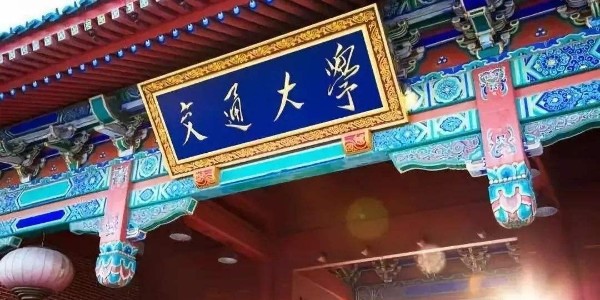上海交通大学低湿度91免费观看视频采购案例