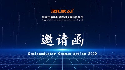 展会邀请-91免费版网站仪器