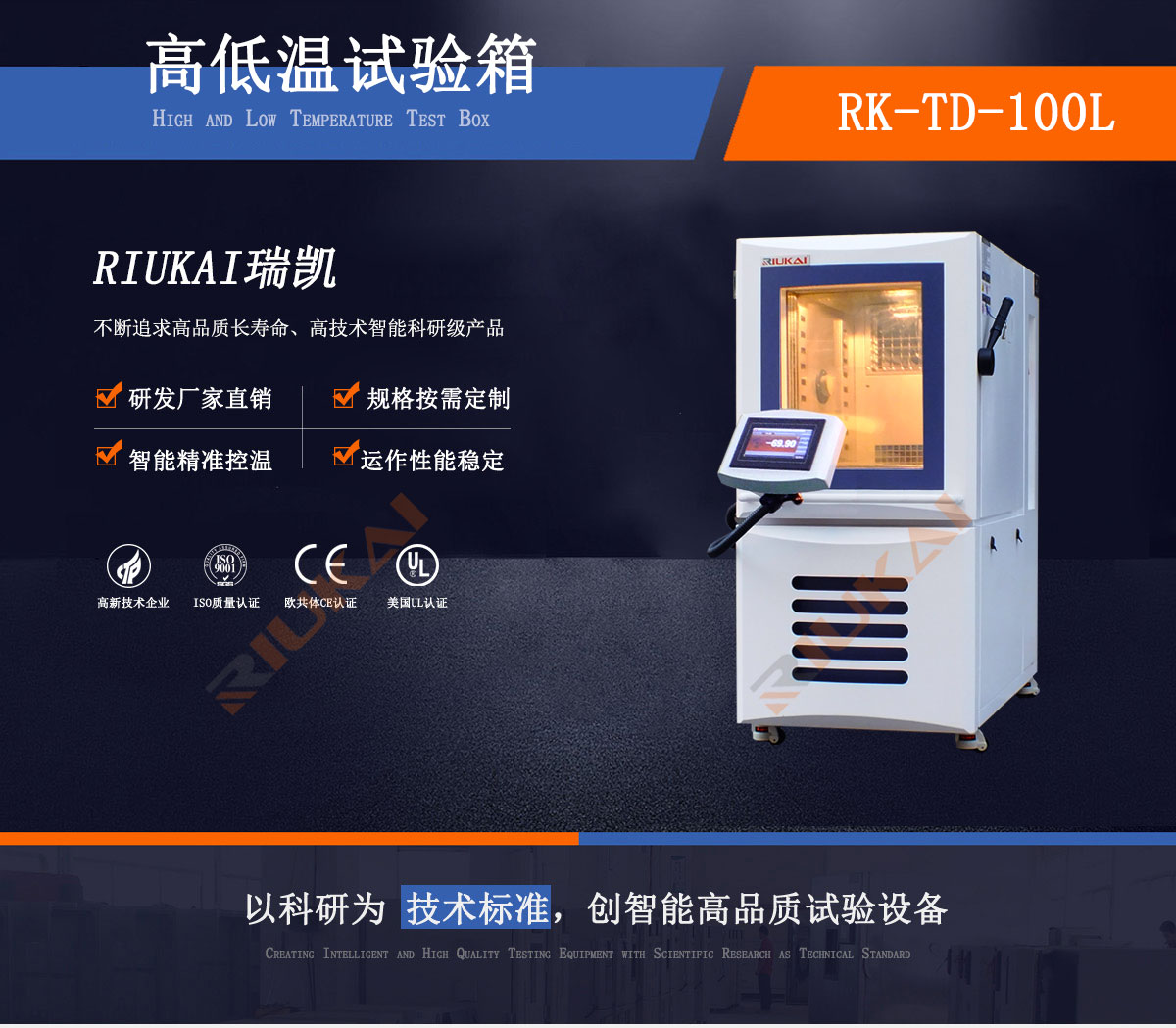 高低温（湿热）试验箱-91免费版网站仪器.jpg