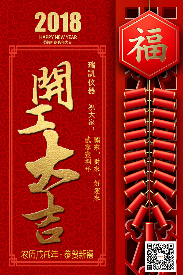 91免费版网站仪器开工大吉