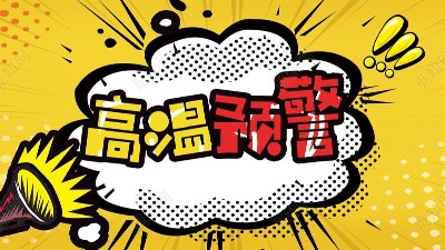 91免费视频成人APP可以做到200℃高温测试吗