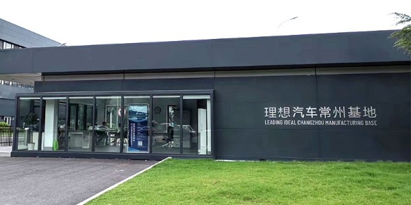 理想汽车可靠性环境测试选购91免费版网站品牌试验设备
