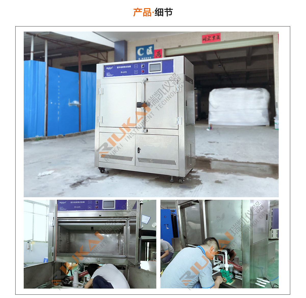 紫外线老化试验箱-91免费版网站仪器