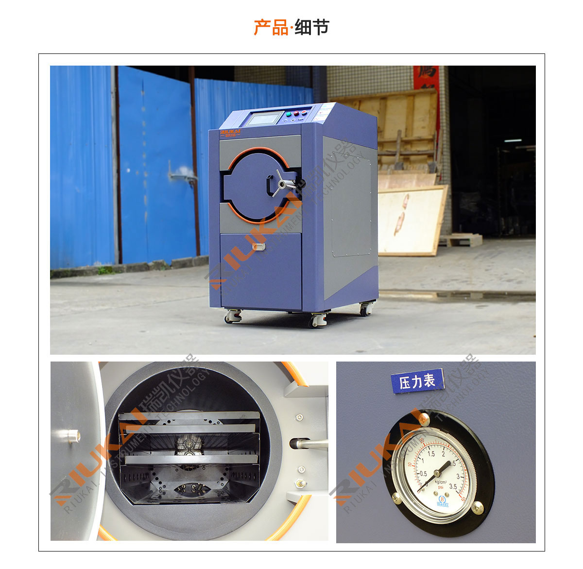 PCT高压加速老化试验机-91免费版网站仪器