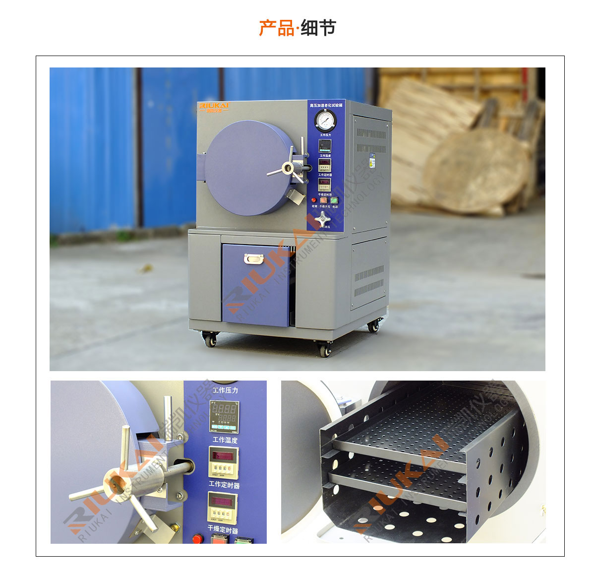 PCT试验箱-91免费版网站仪器.jpg
