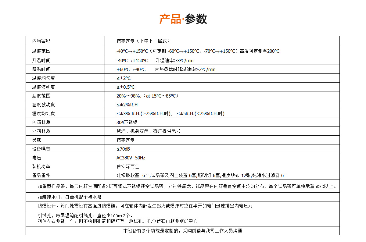 三层式独立控温试验箱91免费版网站