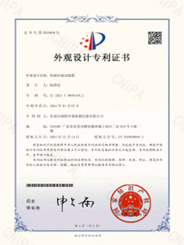 91免费版网站仪器-恒温恒湿外观