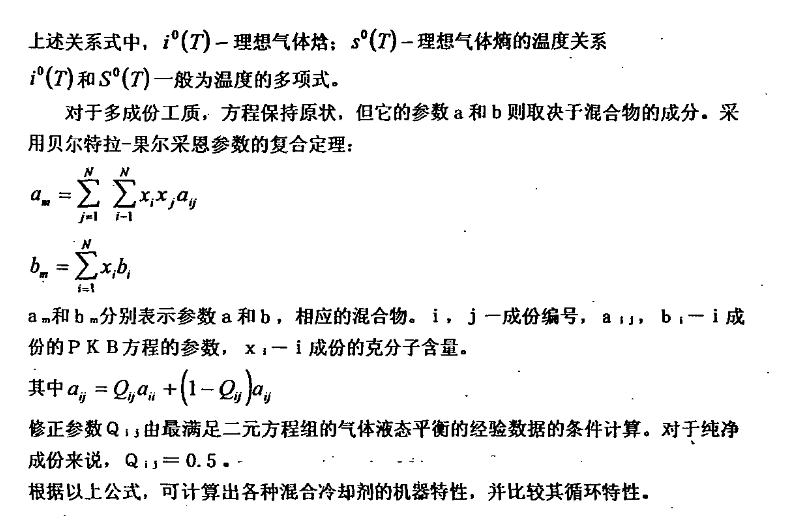 新型单机压缩机91免费视频成人APP的制冷系统设计