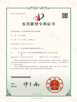 91免费版网站仪器-水平移动两箱冷热冲击