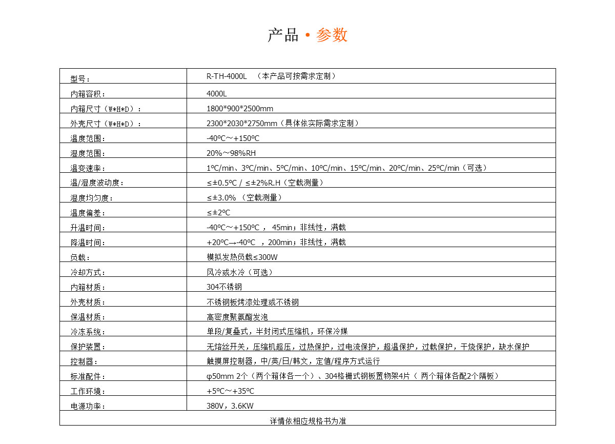 91免费观看视频RK-TH-4000L