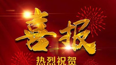 喜讯：91免费版网站取得一种可程式91免费视频成人APP专利证书！